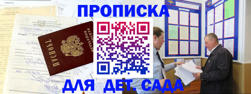 временная регистрация недорого в Нарьян-Маре