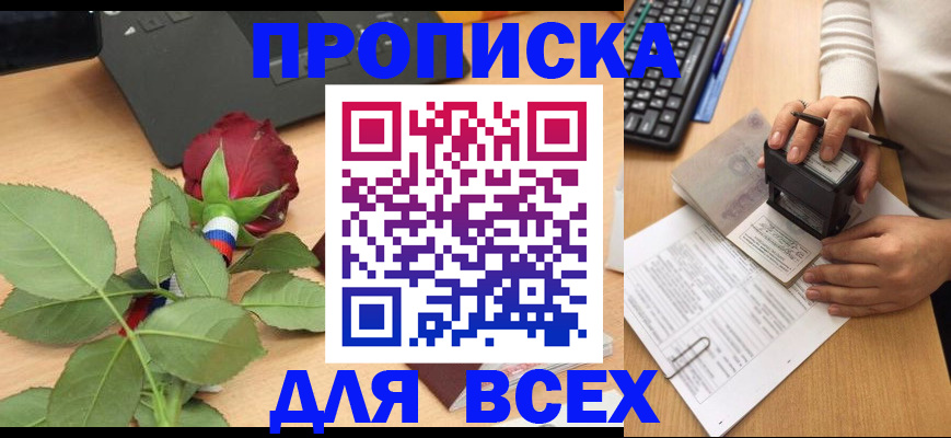 прописка для военкомата в Нарьян-Маре