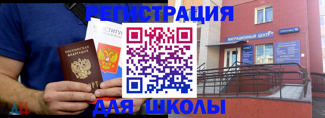 временная регистрация для всех в Нарьян-Маре
